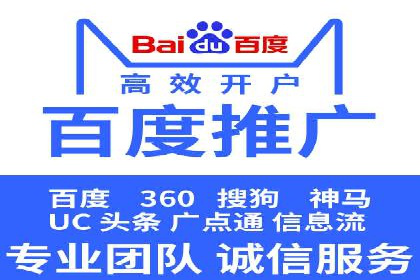 百度广告推广成本估算指南